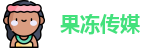 果冻传媒
